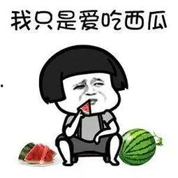 吃娱乐瓜,揭秘明星们的甜蜜与苦涩  第1张