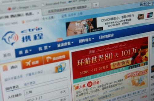 携程最新爆料,揭秘旅游行业新动态与趋势  第2张