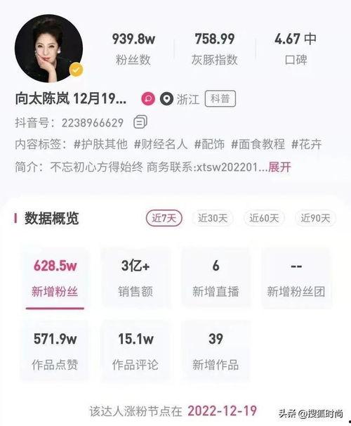 向太直播爆料最新消息,娱乐圈最新动态大揭秘! 第2张 向太直播爆料最新消息,娱乐圈最新动态大揭秘! 第2张