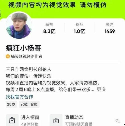 网友爆料小杨哥视频,网友热议背后的故事  第3张